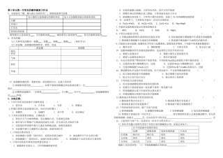 第十单元第一节常见的酸和碱复习作业