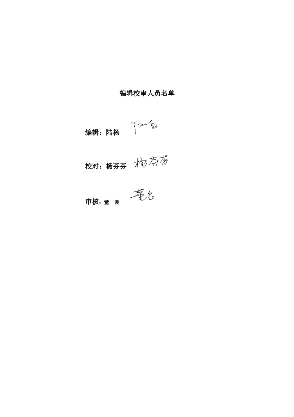 五华氧气站安全条件论证报告_第3页