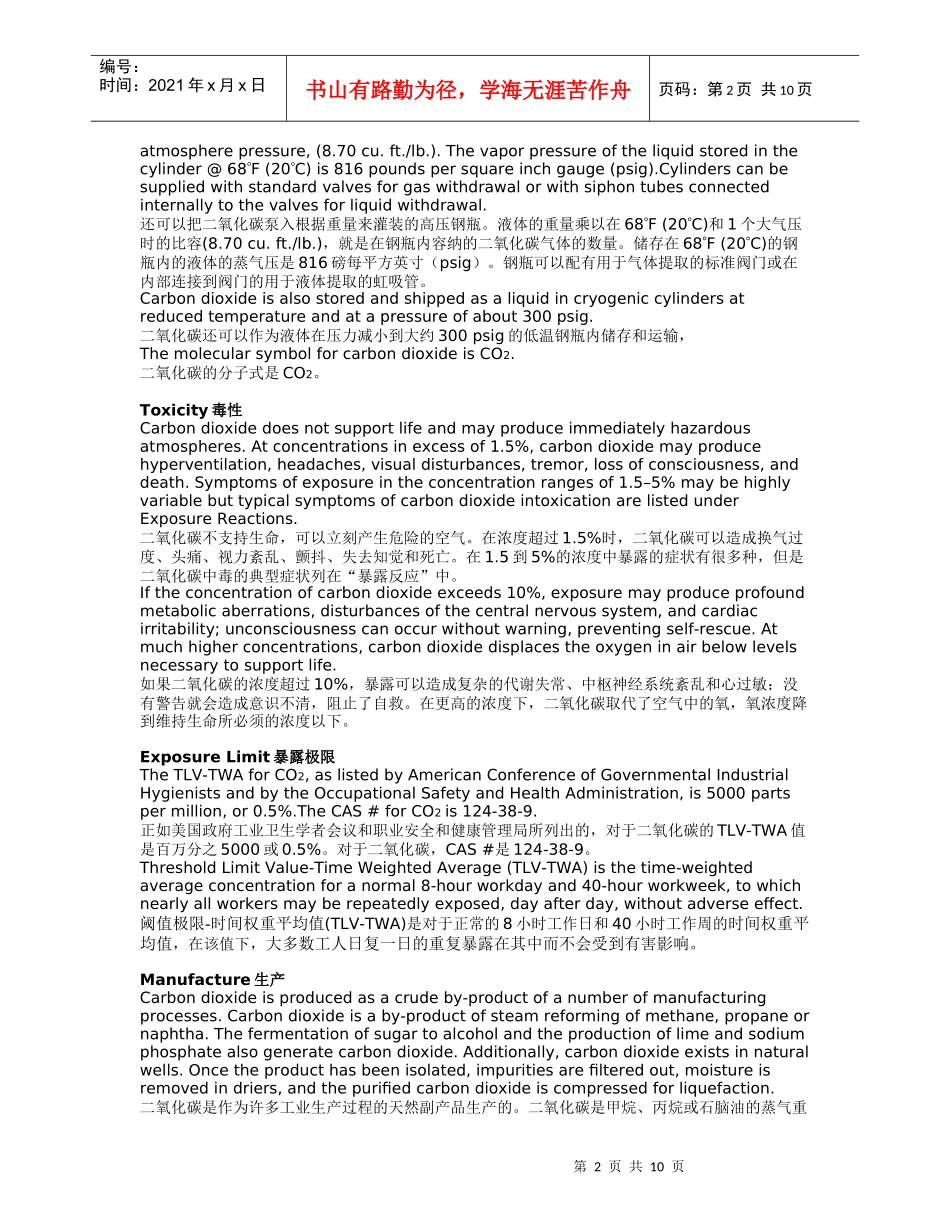 Safetygram-18安全程序-18_第2页