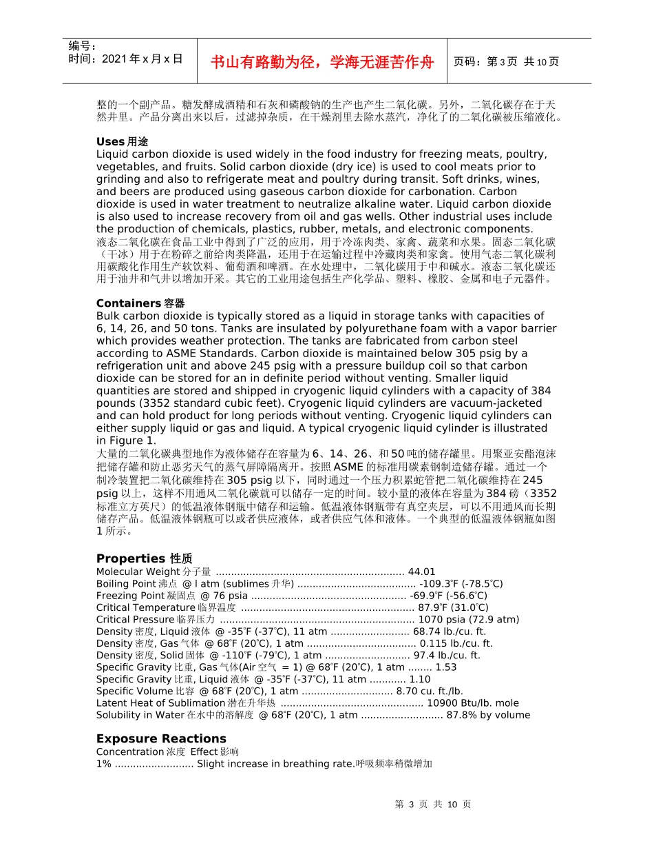 Safetygram-18安全程序-18_第3页