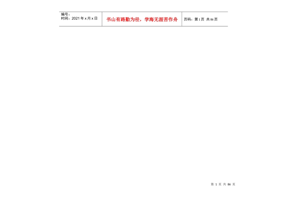 QY-QR-015设备日常保养记录表0_第1页