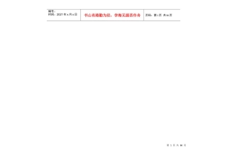 QY-QR-015设备日常保养记录表0