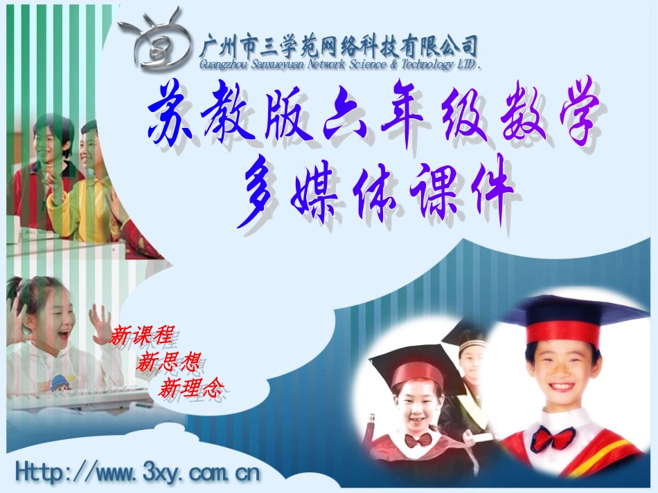 数与代数3课件_第1页