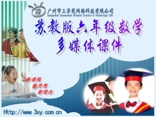 数与代数3课件