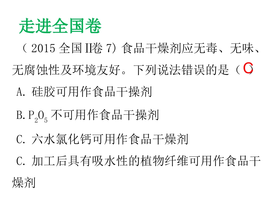 错题分析及强化训练_第2页