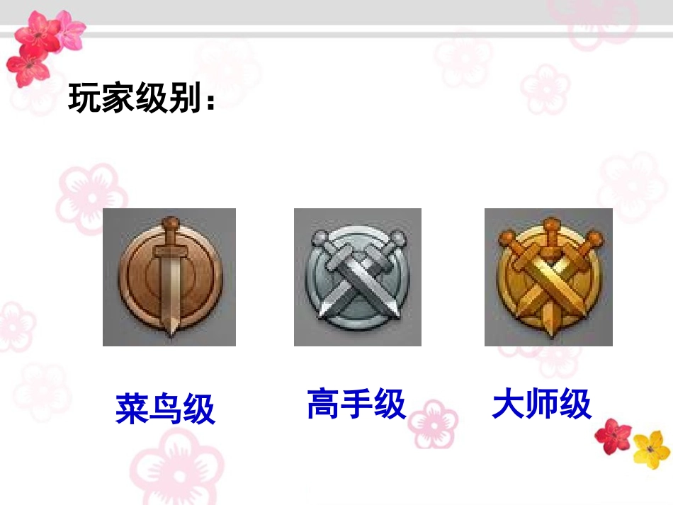 轴对称图形1_第2页