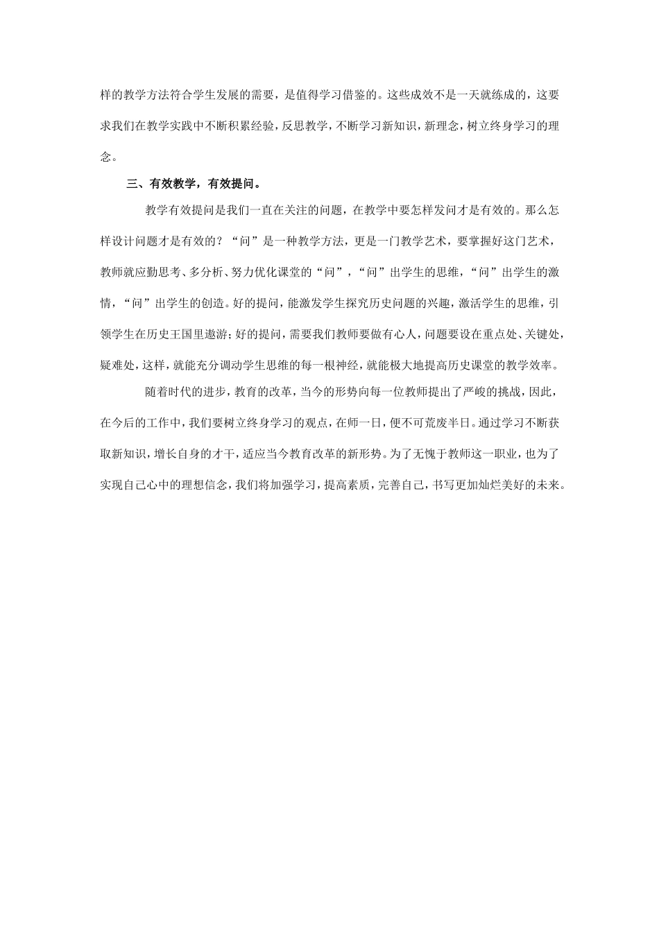 业务学习总结_第2页