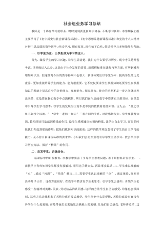 业务学习总结