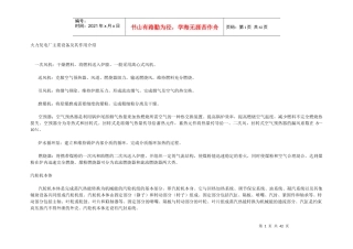 火电设备作用