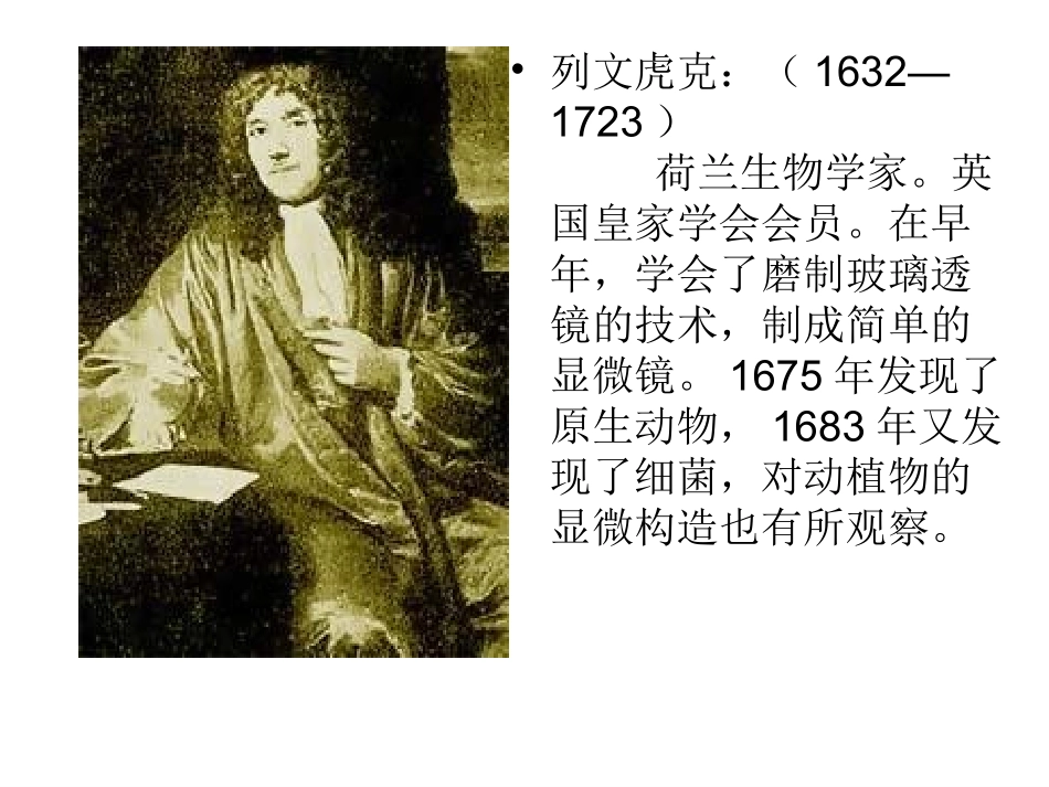 玩出了名堂_课件_第3页