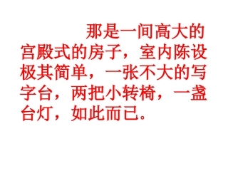 一夜的工作课件