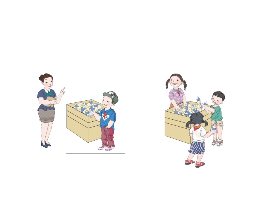 《平均数》课件_第3页