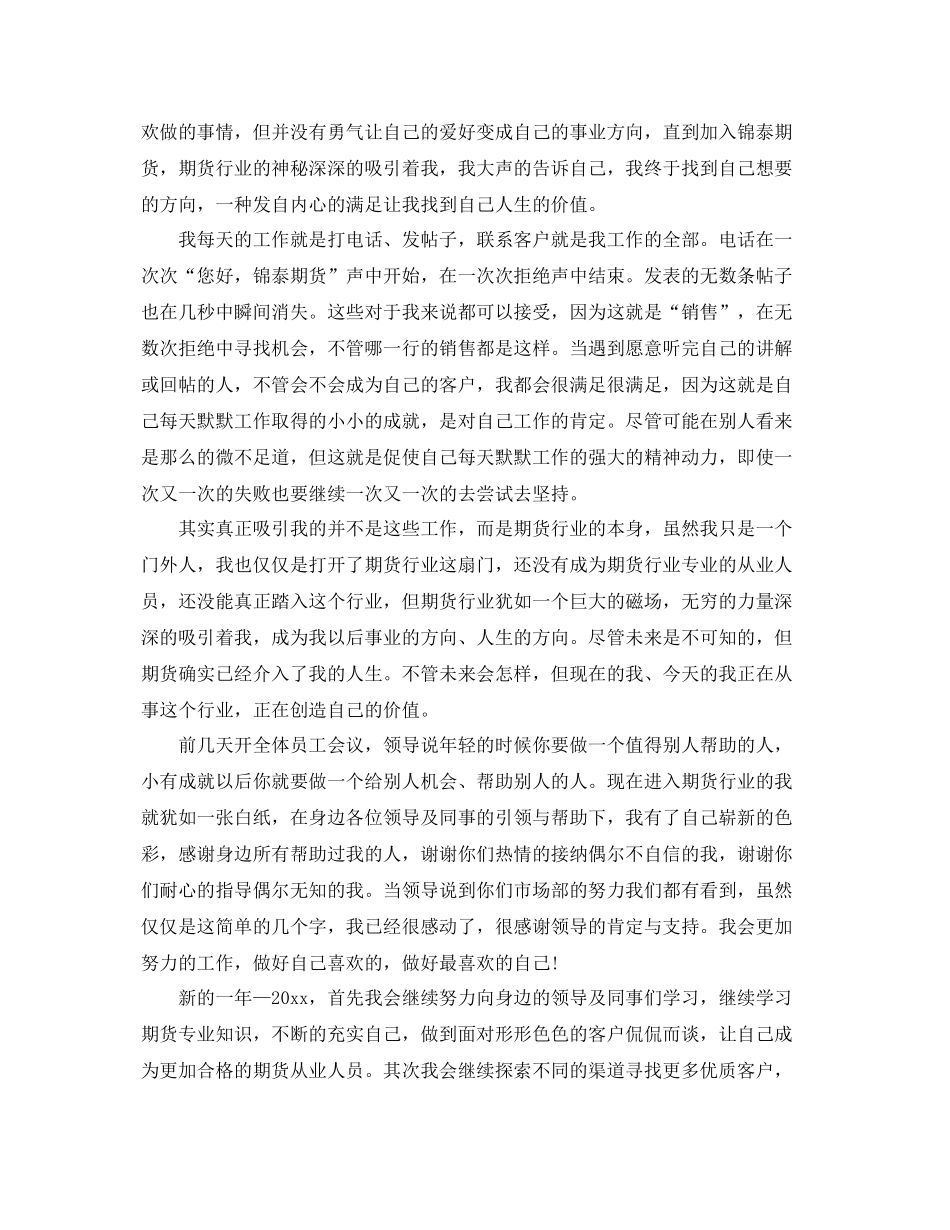 证券营业部年终工作总结报告 _第3页