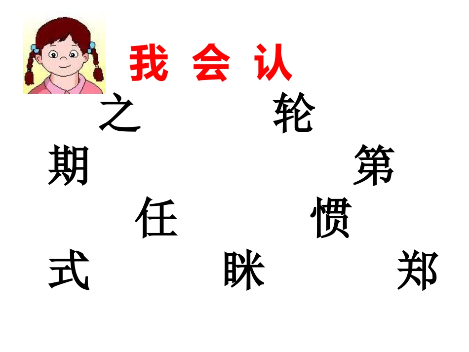 从现在开始课件 (2)_第2页