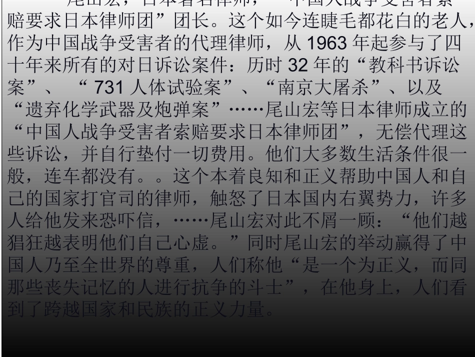 正义是人类良知的声音 (2)_第2页