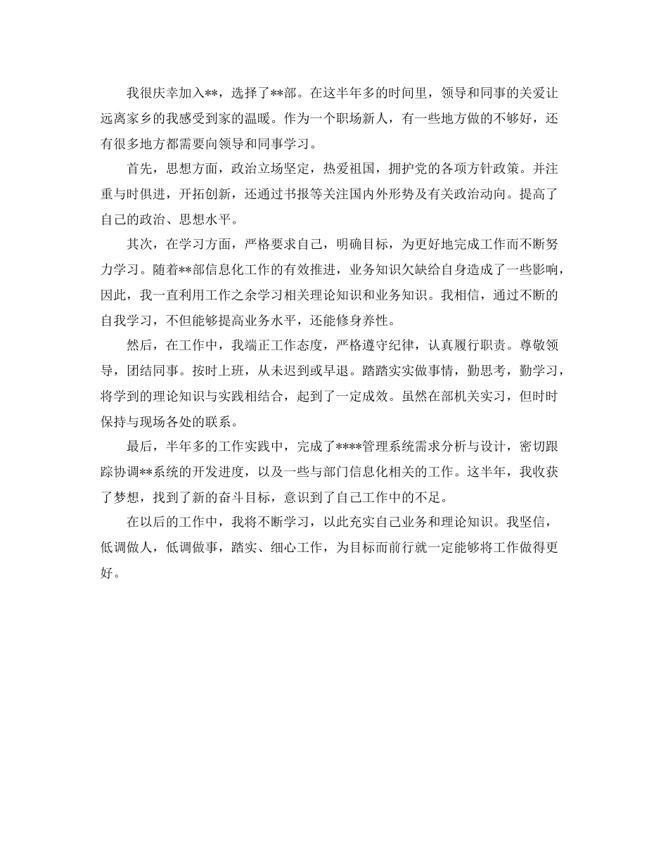 大学期末实习总结 _第2页