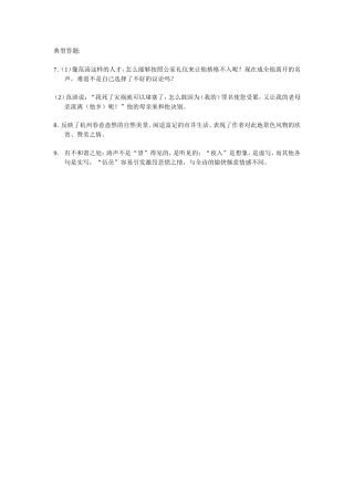 学生的典型答题（戴新波上传）