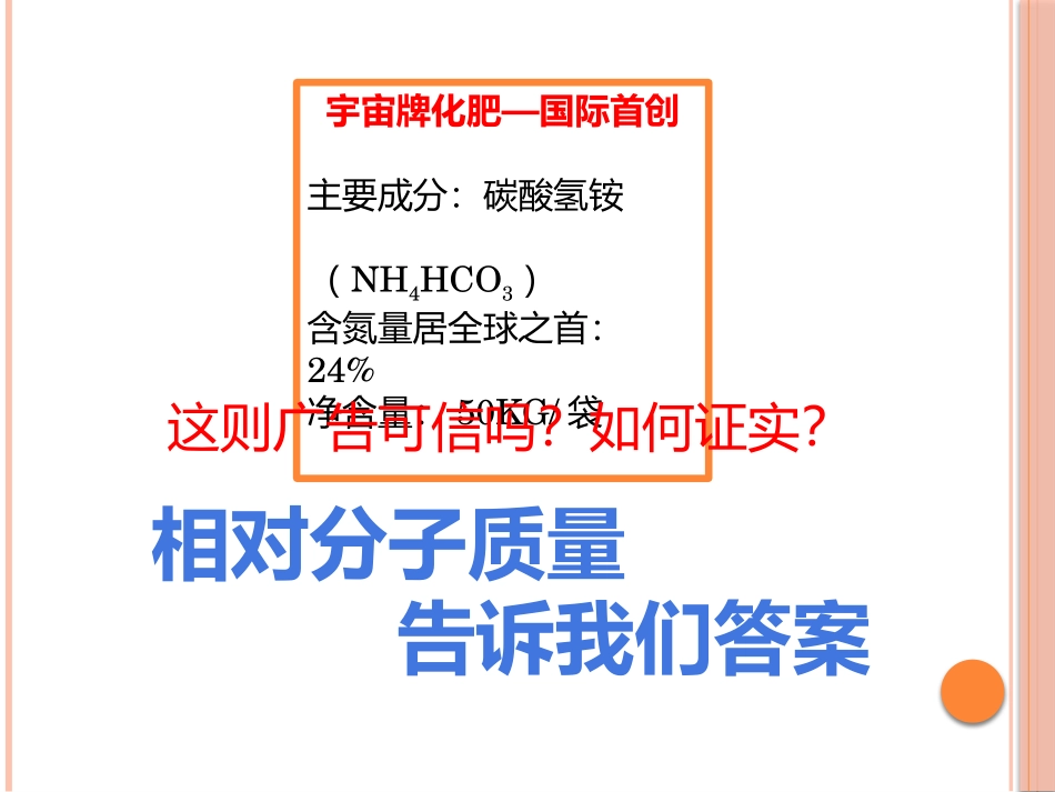 化学式与化合价3_第1页