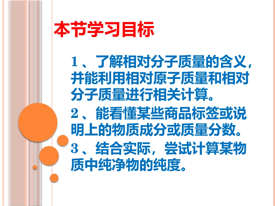 化学式与化合价3_第3页