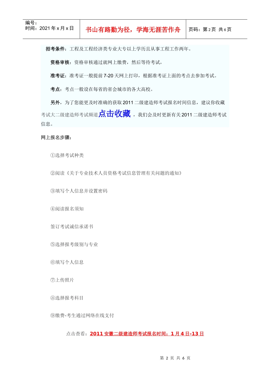 中国建筑工业出版社_第2页