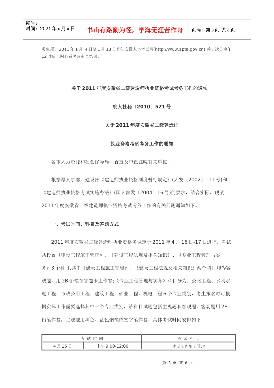 中国建筑工业出版社_第3页