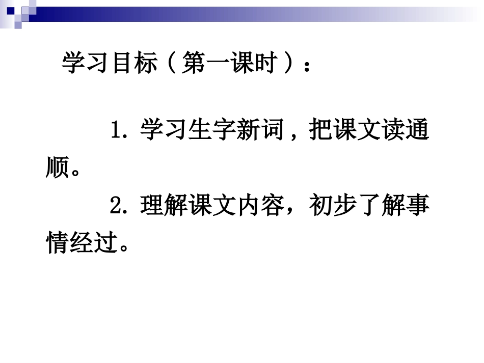 穷人PPT课件_第3页