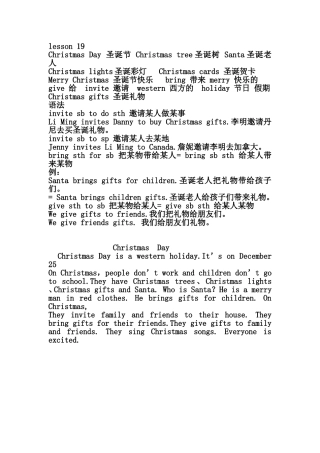 六年级19课知识点