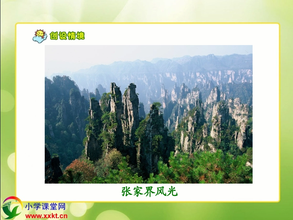 记金华的双龙洞_第2页