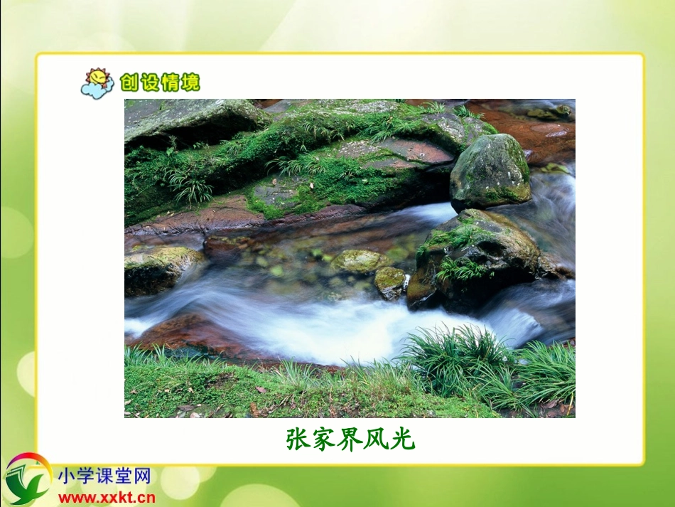 记金华的双龙洞_第3页