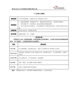 《神奇的大公鸡》美术计划 (2)
