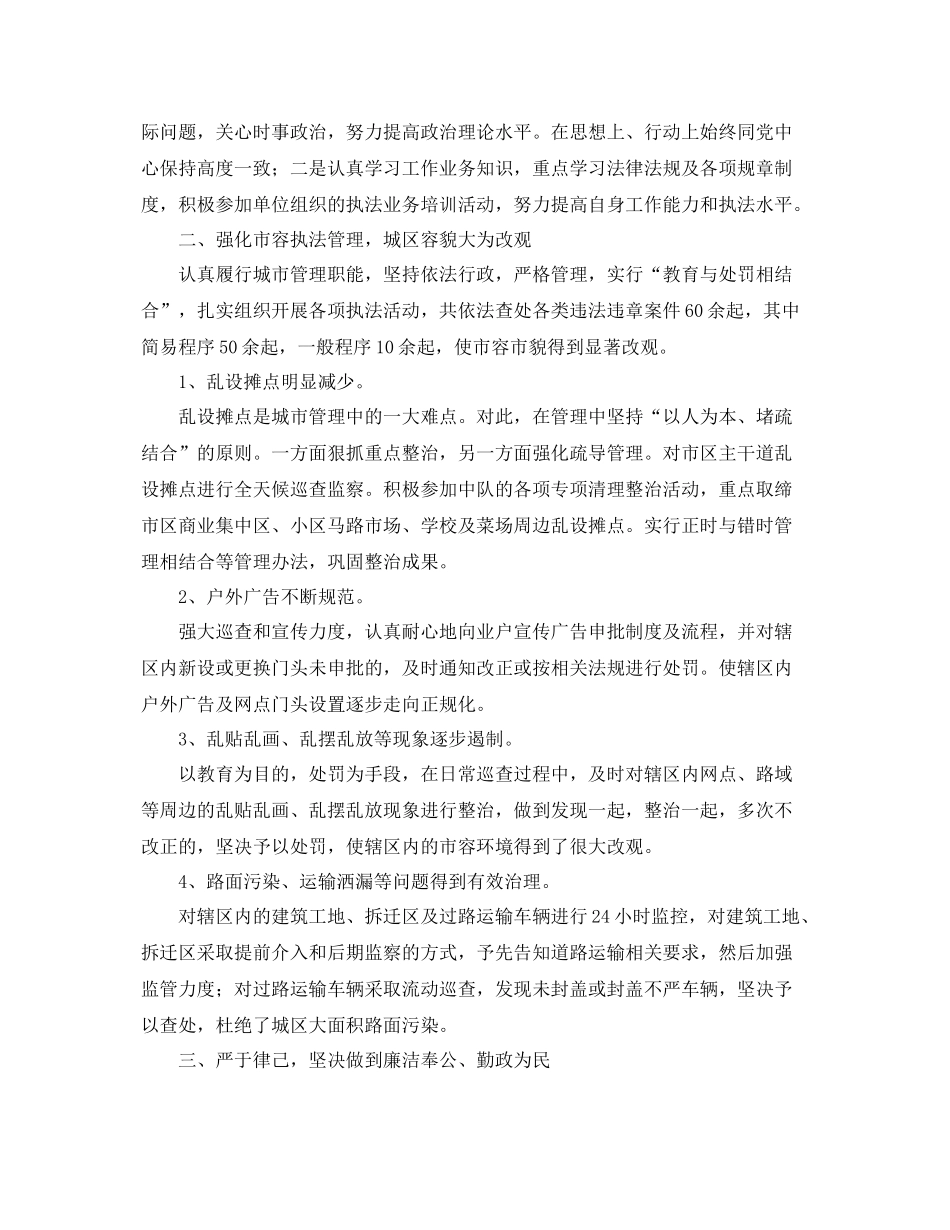 个人年终总结开头三篇 _第3页