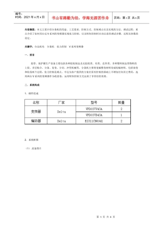 自动切台是用来定长分切卷材的专用设备，通常用于透明胶带、不干