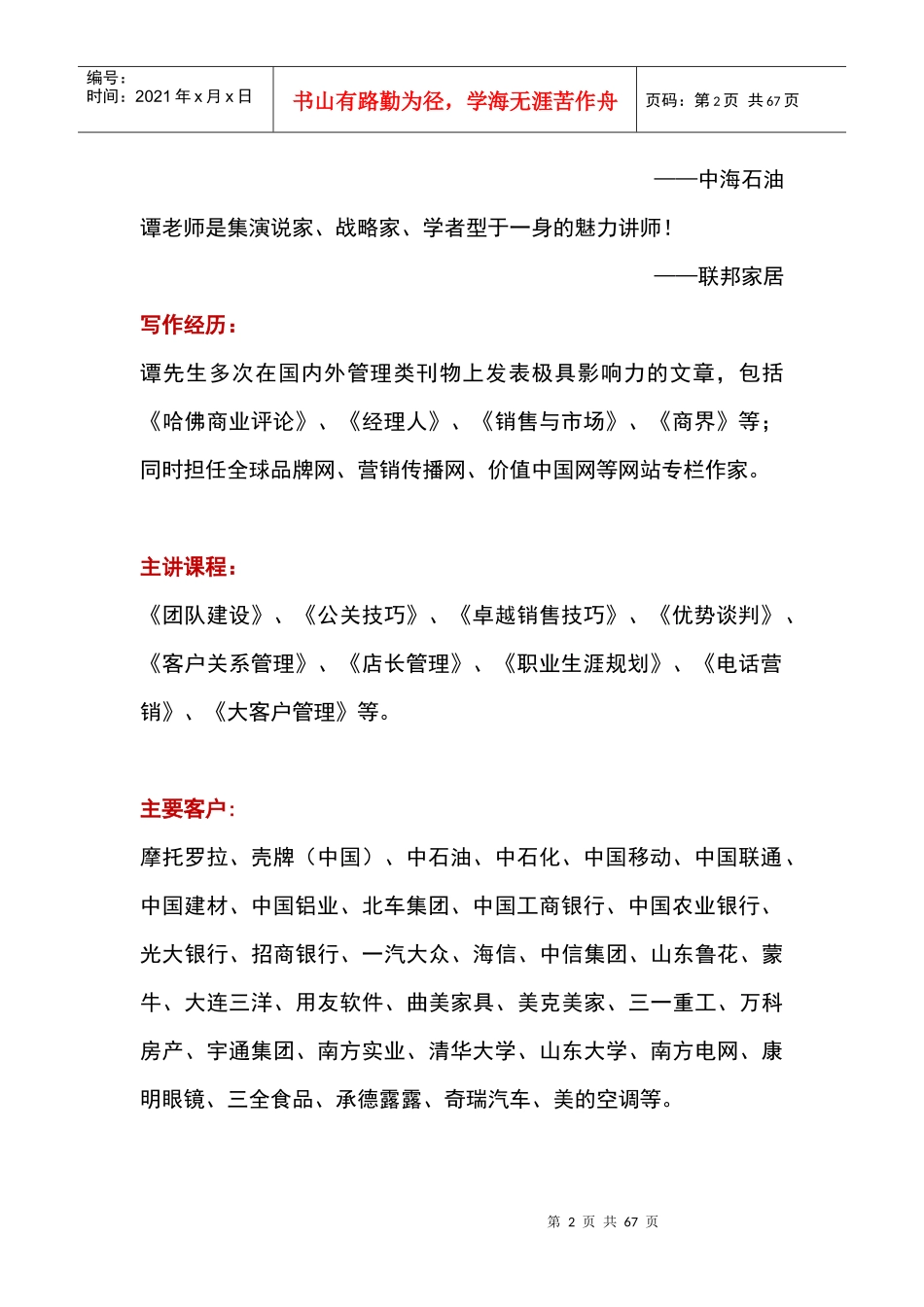 什么是改善生产管理的利器_第2页