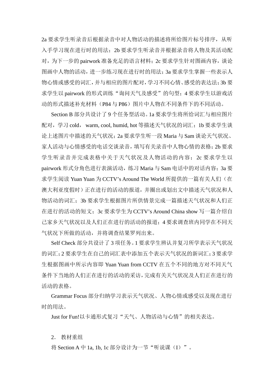 七年级新目标下Unit6It'sraining教案_第3页