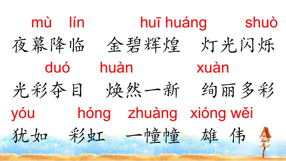、北京亮起来了_第3页