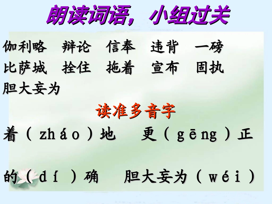_两个铁球同时着地_第3页