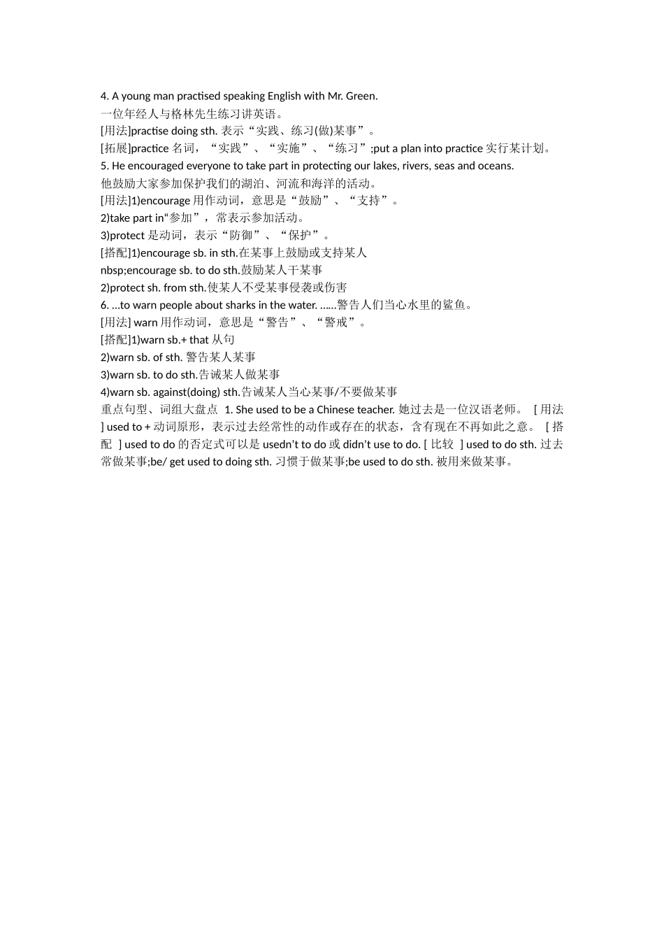 教学资源。初中英语总复习-重温重点句型。_第2页