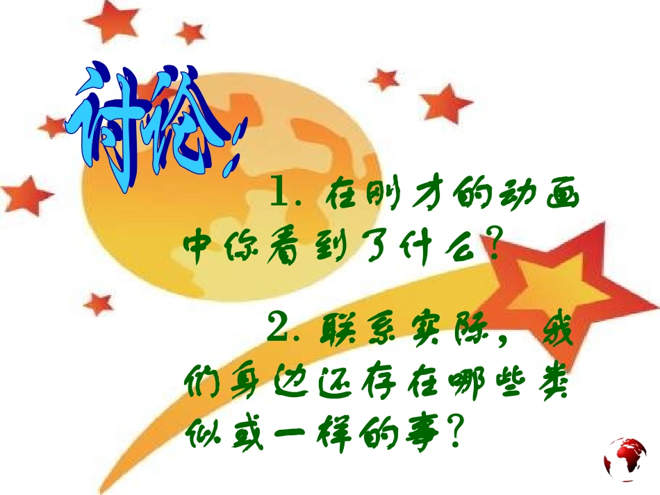 自然地哭泣PPT课件谢永辉_第3页