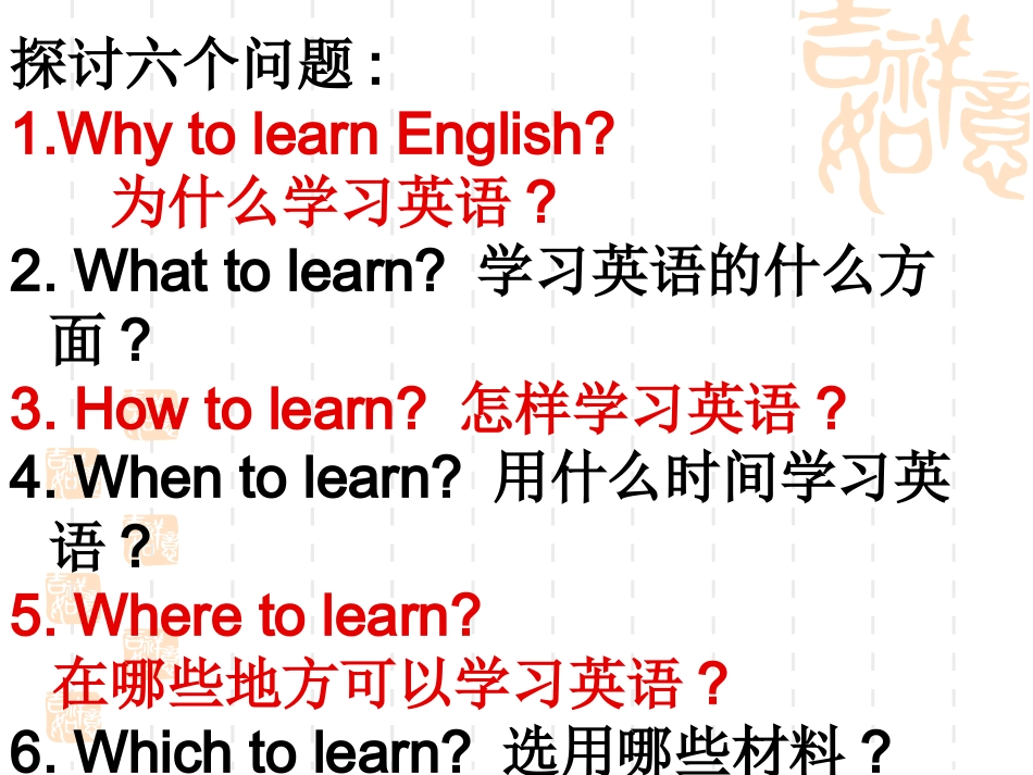 英语学习方法讲座_第2页