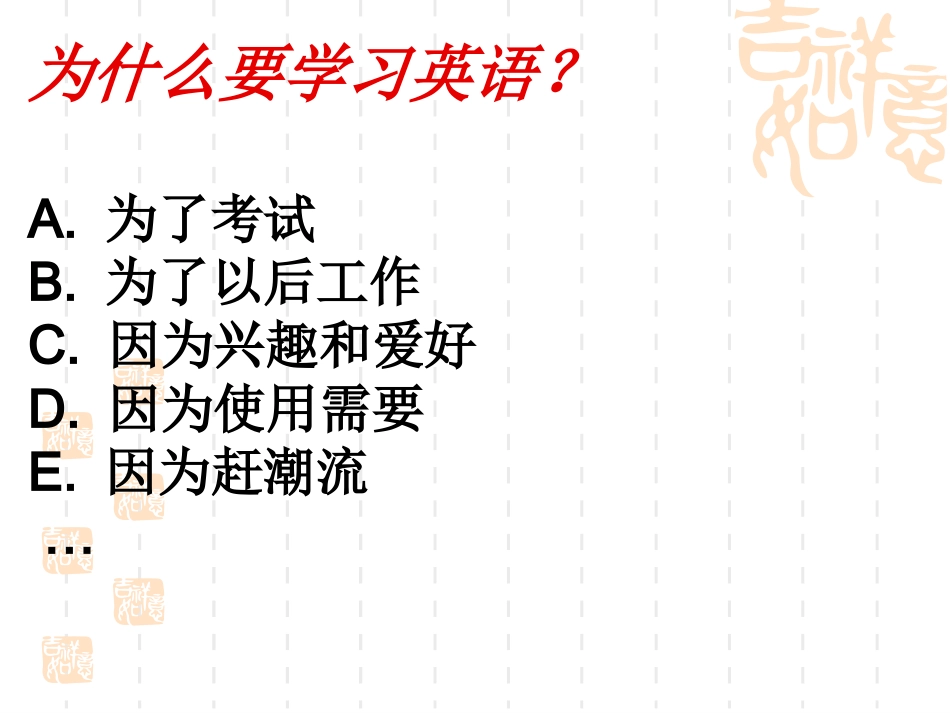 英语学习方法讲座_第3页