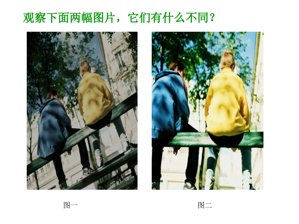 人物之美课件_第3页