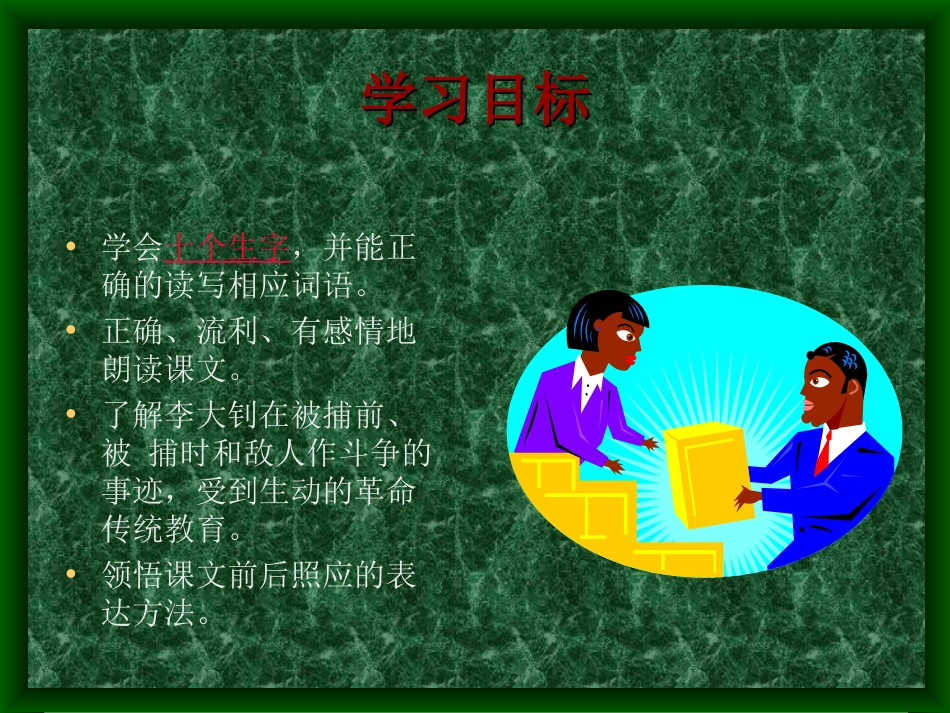 十六年前的回忆_第2页