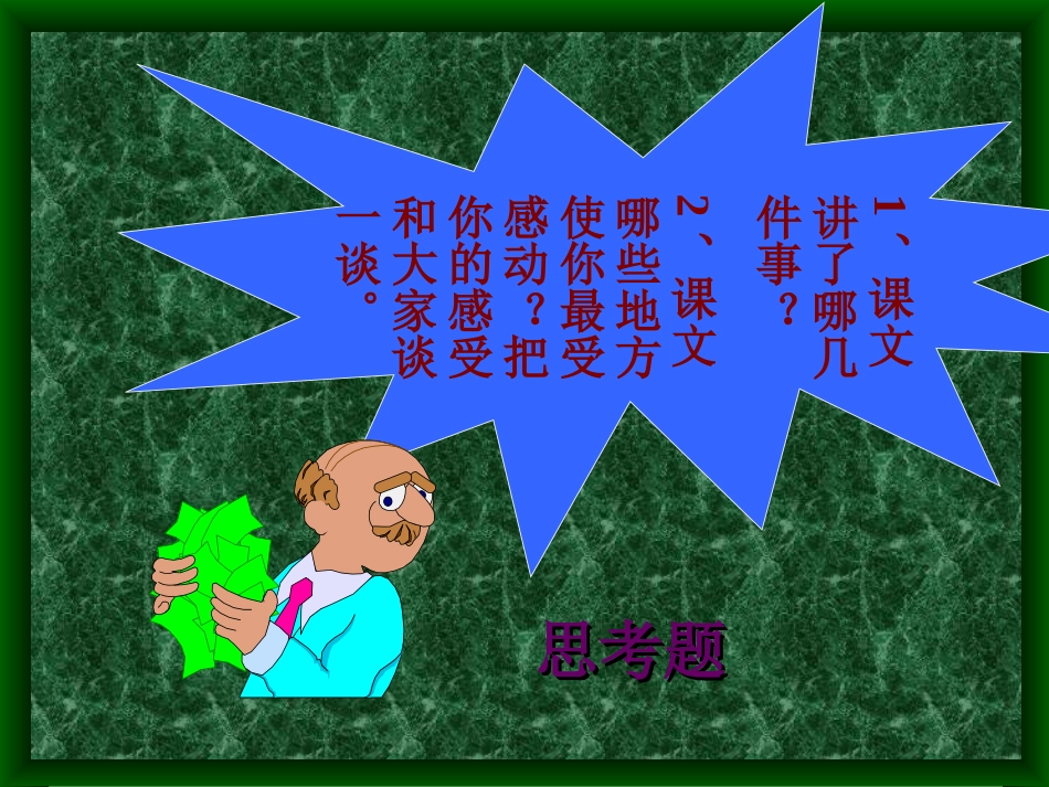 十六年前的回忆_第3页