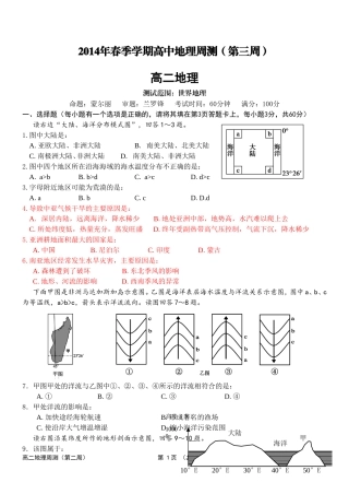 第二周周测试题