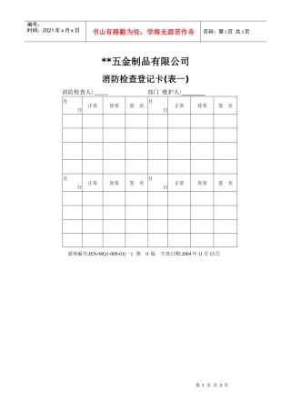 IEN0090102 在一起