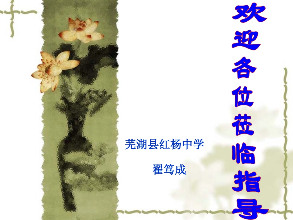 八年级上册第13课_第1页