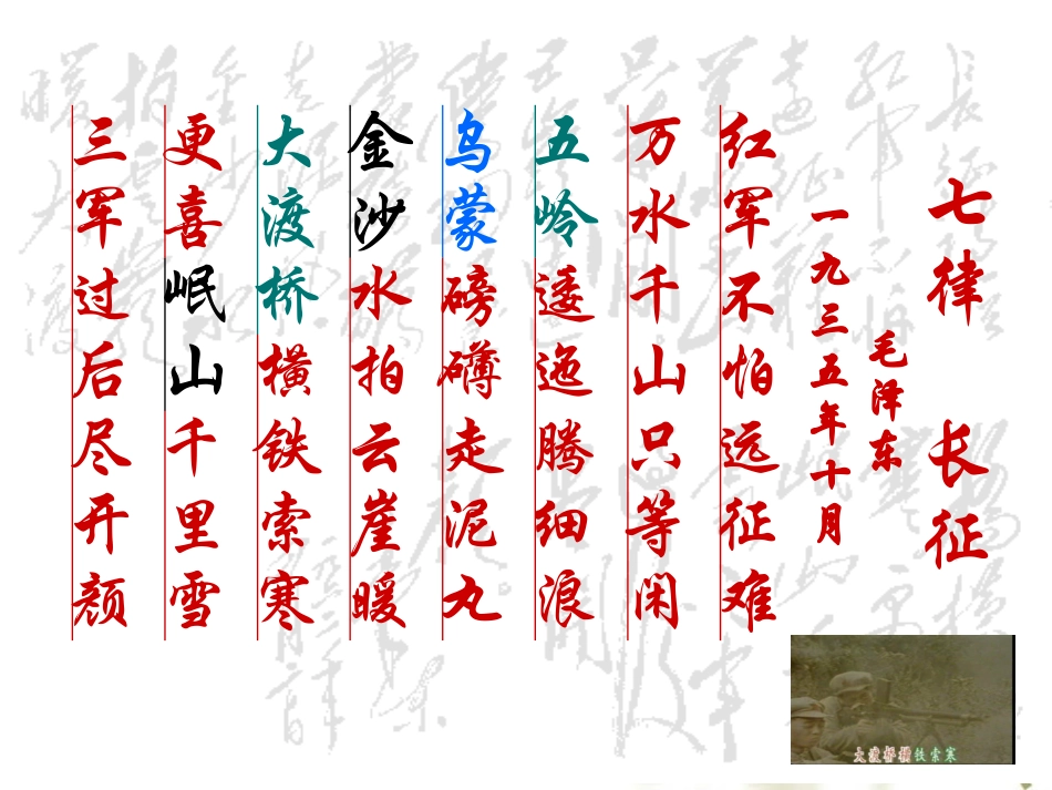 八年级上册第13课_第2页