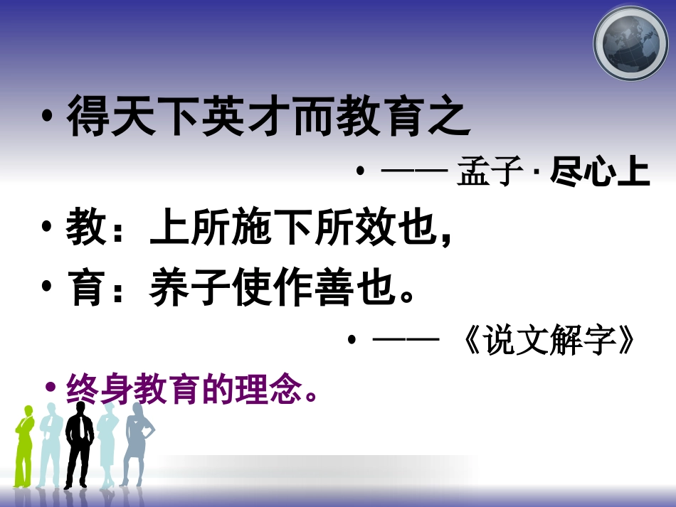 教师教育能力_第2页