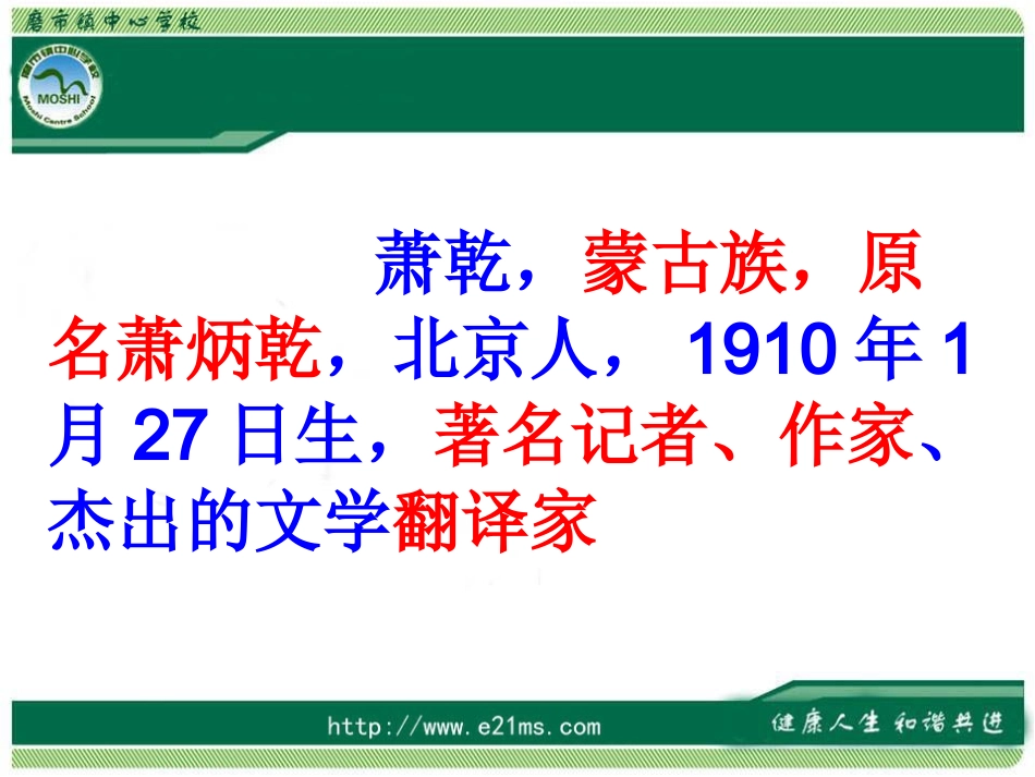 《吆喝》课件 ()_第2页