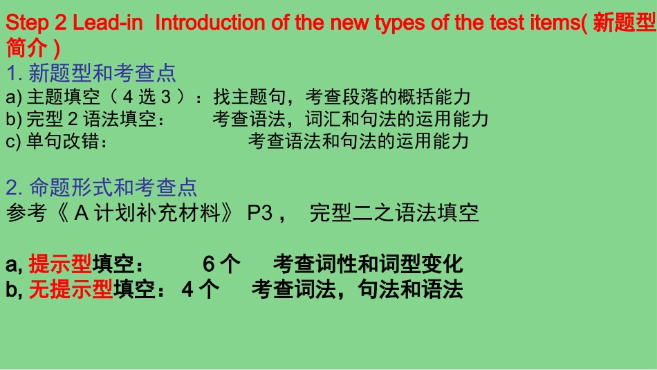 高二会考完形填空_第3页
